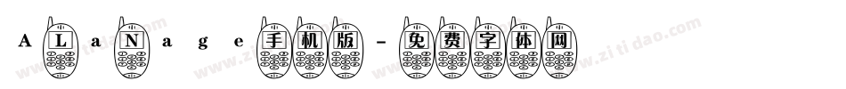 A La Nage手机版字体转换